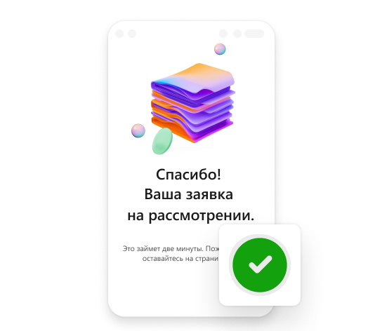 Дождитесь проверки