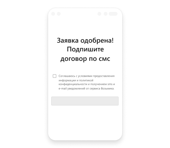 Получите деньги